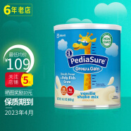 美版雅培PediaSure小安素奶粉美国原装进口儿童学生强化营养助力成长含铁高钙奶粉适合2-13岁 香草味400g