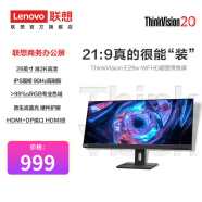 联想（Lenovo）E系列24/27英寸FHD/2K高清电脑显示器商务办公家用显示屏幕 旋转升降底座 29英寸超宽/90Hz/旋转升降底座E29w-20 电脑显示器