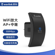 睿因（Wavlink）WL-WN519N2 wifi信号放大器 中继器 300M家用扩展器 家用无线wifi增强器AP