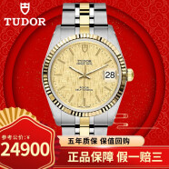【二手95新】帝舵（TUDOR）王子型系列  自动机械 男士手表 瑞士男表 日期显示 二手奢侈品腕表 34mm 间黄金 74033黄布纹盘