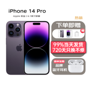 Apple【分期免息】苹果14pro iPhone 14pro 5G全网通权益手机 未使用 【14Pro 暗紫色 6.1英寸】 128GB 未激活【赠大礼包+720天只换不修】