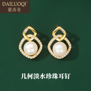 黛洛奇（DAILUOQI）耳环女士珍珠气质新款设计高端耳饰品送女友老婆纪念日生日礼物 珍珠耳环
