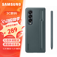三星（SAMSUNG） Galaxy Z Fold4原装手机壳 立式保护壳(附带手写笔S Pen)套 灰绿