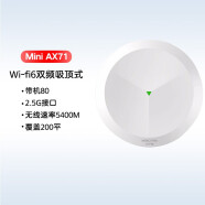 全国联保 Mini商用家用企业级无线AP吸顶式wifi6接入点 POE供电 AX71 吸顶式wifi6 5400M