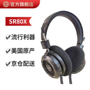 歌德（GRADO） SR80x 头戴式HIFI发烧高保真无损音乐便携式直推耳机
