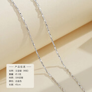 金瑞诚 足银项链女裸链时尚素链单链无吊坠元宝链送女友生日礼物银饰品 元宝链