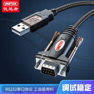 优越者usb转rs232串口线DB9针串口公头母头 PLC考勤机收银机标签打印机com口调试线笔记本电脑台式机通用 USB转RS232【旺久芯片】3米Y-105E USB转RS232串口线