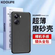 KOOLIFE 适用于 华为nova 10SE手机壳保护套华为nova10SE手机套镜头全包磨砂淡化指纹软壳外背壳 黑色