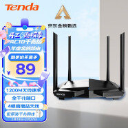 Tenda腾达 AC10 双千兆无线路由器 游戏路由 全千兆有线端口 5G双频 1200M智能穿墙路由