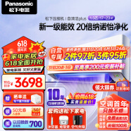 松下（Panasonic）空调1.5匹新一级能效变频冷暖壁挂式空调挂机 20倍纳诺怡除菌自清洁 KFR-35GW/BpZY410 以旧换新