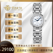【二手95新】浪琴LONGINES  优雅系列 心月系列 女士手表   日期显示  二手奢侈品腕表 26.5表径镶钻机械L8.111.0.87.6 单表