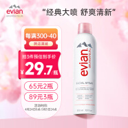 依云（evian）补水喷雾300ml矿泉水爽肤水法国进口敏感肌保湿水