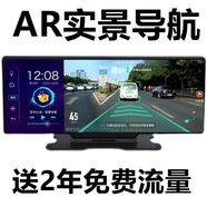 汽车走线中控台式行车记录仪倒车影像语音声控安卓GPS导航一体机 运行内存2G32G卡 官方标配双镜头