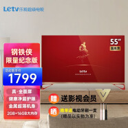 乐视TV（Letv） 超5 X55钢铁侠版 55英寸 金属全面屏4K超高清护眼智能网络液晶电视机55 超5 X55钢铁侠底座款