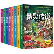 赛尔号精灵传说·第一辑（套装全八册） [6-12岁]：国民级动漫品牌“赛尔号”同名小说，开启英勇无畏的宇宙探索之旅
