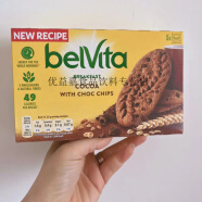 食芳溢英国 Belvita焙朗健康早餐饼干粗粮饼干4种味道高纤维 Cocoa with Choc可可巧克力味道