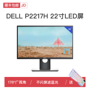 【准新品】飞利浦223v5电脑显示器19寸20台式液晶22IPS办公家用高清1080p dell p2217 22寸旋转作图 送发光键鼠