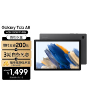 三星平板2022款Galaxy Tab A8 10.5英寸 4G+128GB 2K全面屏娱乐学习办公网课轻薄平板电脑 WiFi 雕刻银X200