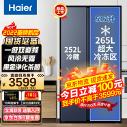 海尔（Haier）冰箱家双开门对开门两门双变频新一级能效风冷无霜复古超薄嵌入式智能大容量电冰箱 517升+1级双变频+巨能冻+黑金净化+多路送风