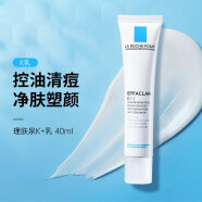 理肤泉（LA ROCHE-POSAY）K+乳40ml 补水保湿霜 控油清痘疏通毛孔净肤塑颜精华霜 护肤礼物