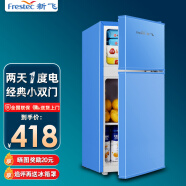 新飞（Frestec）小型冰箱双门家用宿舍寝室冷藏冷冻小冰箱双开门式迷你电冰箱节能保鲜双门小冰箱特价 58A118双门蓝色-38L