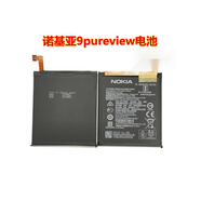 诺基亚适用于 7 7PLUS X7 X6 X5 6 6二代 6.1 8 8sirocco 9 7.2原装电池 3320mAh 诺基亚9pureview