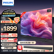 飞利浦（PHILIPS）55英寸 4K超高清智慧全面屏 金属机身 客厅影音远场AI语音智能液晶平板电视机 55PUF7099/T3