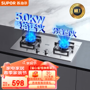 苏泊尔（SUPOR）燃气灶双灶 天然气灶双灶具5.0kW家用猛火灶台 不锈钢面板台嵌两用 点火即燃 S16天然气