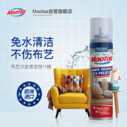 膜太（Mootaa） 欧洲进口布艺沙发清洁剂免洗地毯清洗神器去污床垫免水洗干洗去油污