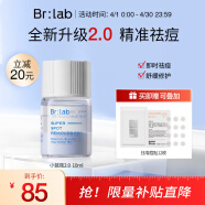 BrLab小蓝瓶祛痘精华液2.0救急快速祛痘水杨酸面部舒缓淡红印痘印10ml