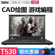 联想ThinkpadT530 W530 W540 T540P平面设计视频剪辑商用15寸二手笔记本电脑 ⑨9成新T530-i74核-8G-512G游戏型B