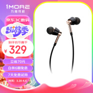万魔（1MORE）耳机 入耳式 有线 三单元圈铁手机耳机 HiFi耳机Hi-Res E1001金色 适用于华为OPPO苹果