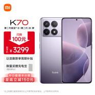 小米Redmi K70 第二代骁龙8 澎湃OS 16GB+1T浅茄紫 红米5G手机 SU7 小米汽车互联 AI手机