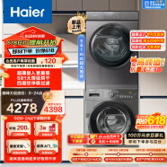 海尔（Haier）超薄全嵌洗烘套装 10Kg滚筒洗衣机全自动+热泵烘干机家用组合 EG100MATE28S+36S 以旧换新