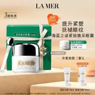 海蓝之谜（LA MER）紧致焕采眼霜15ml淡化眼纹护肤品套装化妆品礼盒母亲节生日礼物女