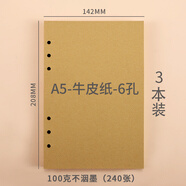 蒙力克活页本替芯网格活页可拆卸六孔笔记本替换内页空白简约牛皮纸todo方格点阵周计划月计通用横线内芯 A5-牛皮纸-6孔（3本装240张）-100克钢笔