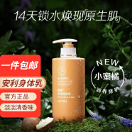 安利雅蜜润肤露安利身体乳滋润保湿补水润肤乳男女通用400ml 【新款】润肤露400ML