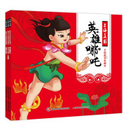 上海美影手绘故事珍藏本（3册套装）