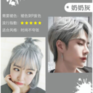 蒙倩（Meng Qian）灰色染发剂2024流行色显白发色自己在家染头发膏男女可用蓝 奶奶灰【头发9度黄的选】
