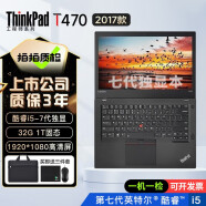 联想Thinkpad (16G)二手笔记本电脑T470sT480T490X1Carbon办公本IBM 95新 T470 独显 i5 32G 1T固态