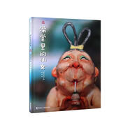 白希那作品：澡堂里的仙女（新） 