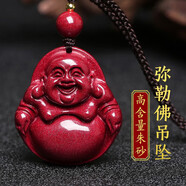 石传百世朱砂吊坠紫金砂弥勒佛项链笑脸佛本命年男女款护身符生日礼物