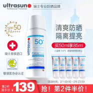 优佳（Ultrasun）小蓝盾隔离多效亮肤防晒乳SPF50+ PA++++ 40ml 水感防晒霜 敏感肌