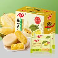 Aji榴莲饼泰国风味礼盒1000g/箱 休闲零食饼干糕点 进口金枕头榴莲