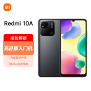 Redmi 10A 5000mAh大电量 1300万AI相机 八核处理器 指纹解锁 4GB+64GB 暗影黑 智能手机 小米 红米