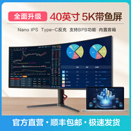 LGKC 49英寸5K 144Hz超宽带鱼屏曲面IPS面板升降旋转台式电脑游戏炒股电竞40英寸液晶显示器PBP分屏 40英寸5K 75HZ超宽带鱼屏21:9曲面LG屏