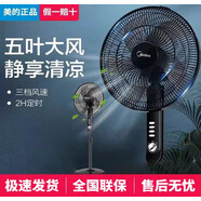 美的（Midea）电风扇机械式强风轻音落地扇台立两用风扇大角度左右送风转页扇 FS40-15F1  16吋五叶定时