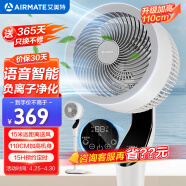 艾美特（AIRMATE）【免联网语音】天鹅110cm加高空气循环扇18档直流变频家用电风扇落地扇负离子净化空气 SRDI151