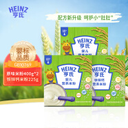 亨氏（Heinz）婴幼儿米粉宝宝辅食营养米糊6-36个月原味400g*2+铁锌钙225g*1