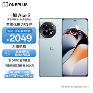 一加 Ace 2 16GB+256GB 冰河蓝 满血版骁龙8+旗舰平台 1.5K 灵犀触控屏 OPPO AI 5G智能电竞游戏手机